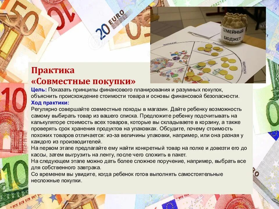 Темы финансовой грамотности 5 класс. Картотека игр по финансовой грамотности для детей 5-7 лет. игры по финансовой грамотности. игры для детей по финансовой грамотности. игры по финансовой грамотности для дошкольников.