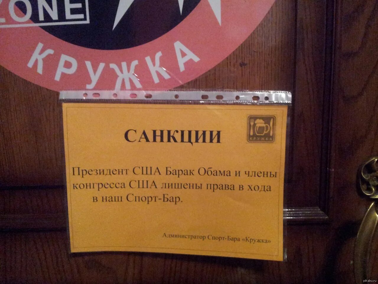 Смешное про санкции. Санкции против США приколы. Шутки про санкции. Санкции против России приколы. Санкции против спб