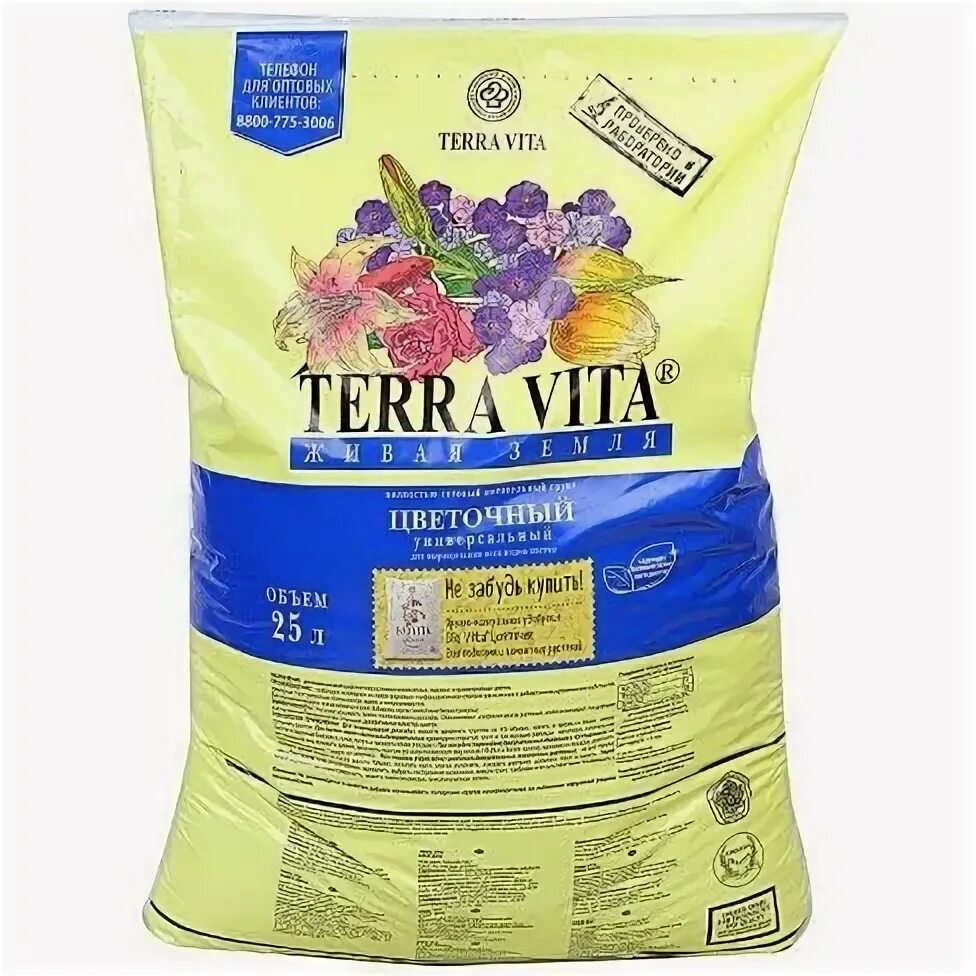 фарт. грунт "живая земля" цветочный 10 л фарт. живая земля 25. живая земля 25. живая земля терра вита для цветов.