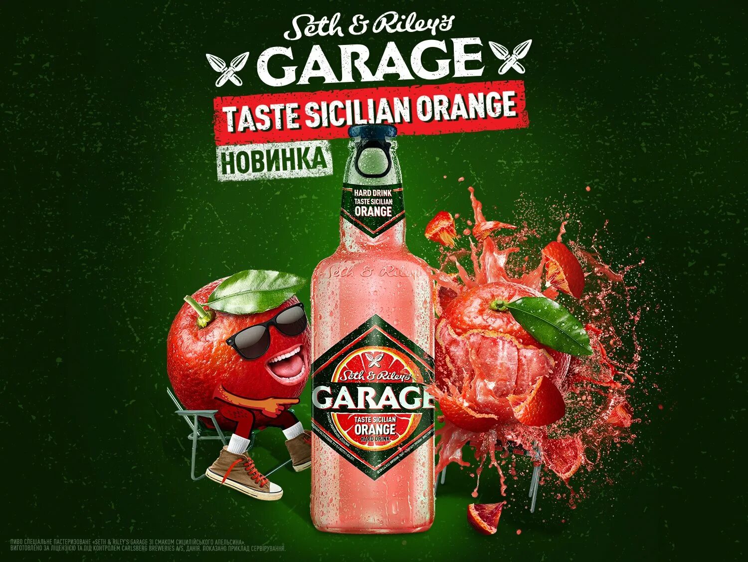Пивной напиток хард. Garage пивной напиток. garage seth and rileys вкусы. пивной напиток seth and riley&#039;s garage.