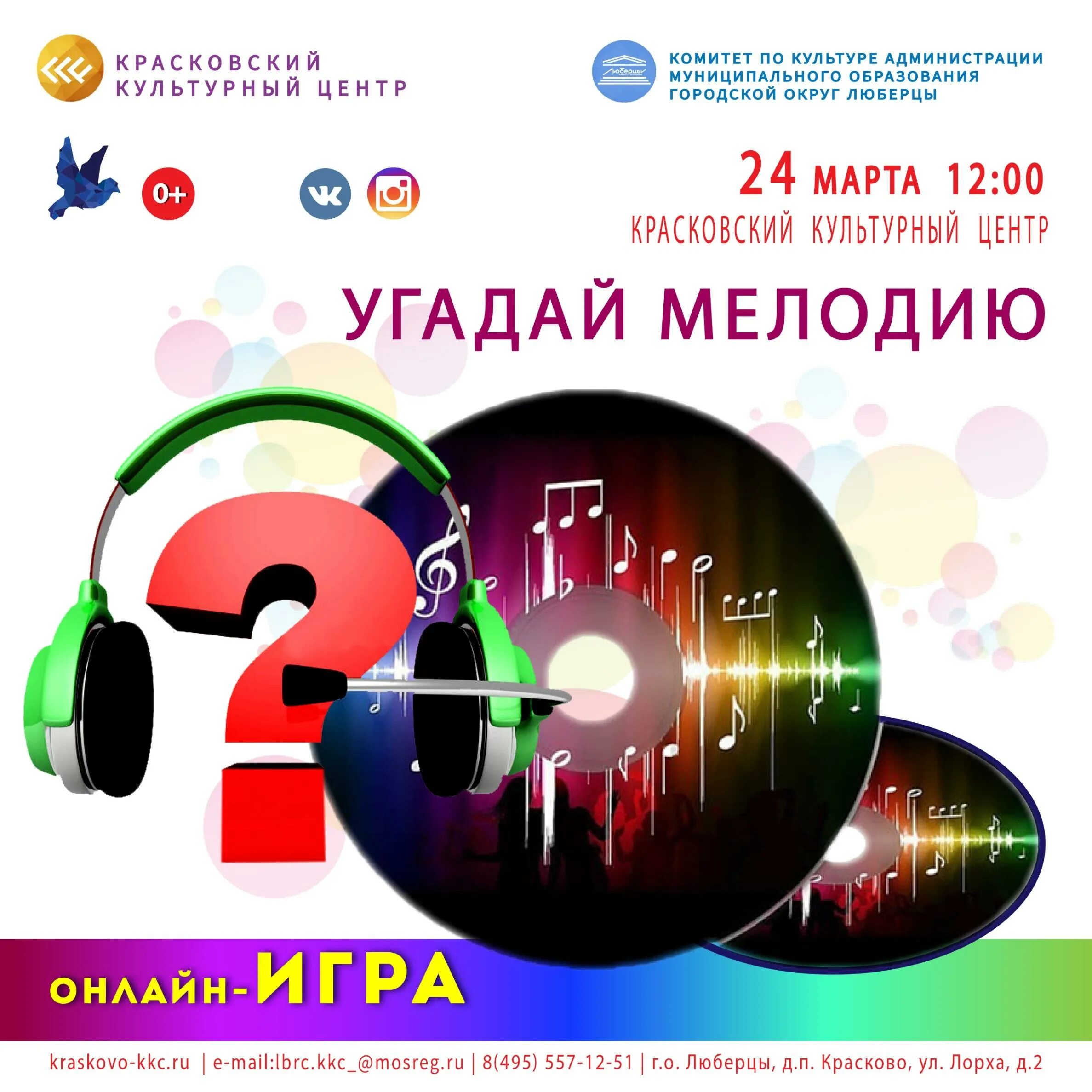 Какую мелодию угадать. Угадай мелодию афиша. игра угадай мелодию афиша. угадай мелодию телепередача 2025. угадай мелодию игра онлайн.