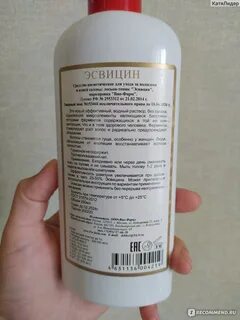 Лосьон эсвицин для волос как пользоваться
