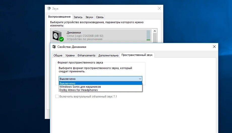 Как включить пространственный звук. Пространственный звук windows 10 что это. windows sonic для наушников что это. как включить объемный звук в наушниках 7.1. отключение объемного звука.
