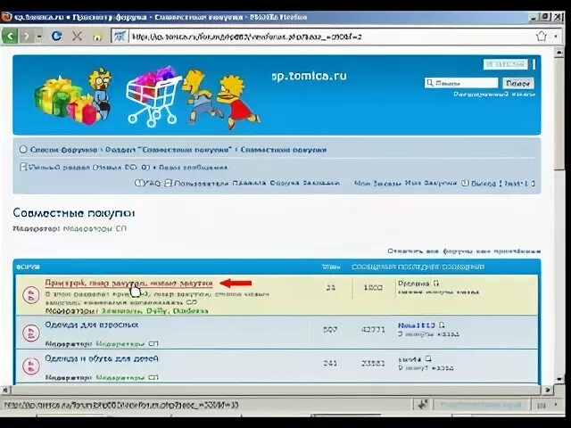 Сп братск лягушки ру. СП Братск ру. СП Братск лягушки. Совместные покупки в Братске лягушка. Спбратскру.