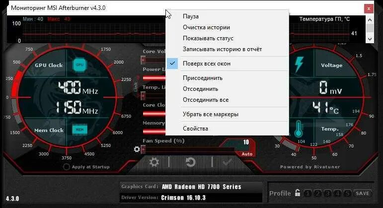 Msi afterburner мониторинг. Msi afterburner для мониторинга процессора. мониторинг gpu msi afterburner. msi afterburner версия 4.6.2. msi afterburner мониторинг в играх.