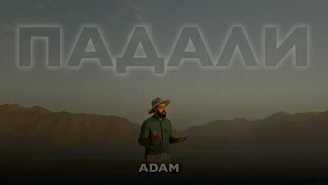 Mp3 adam 2023