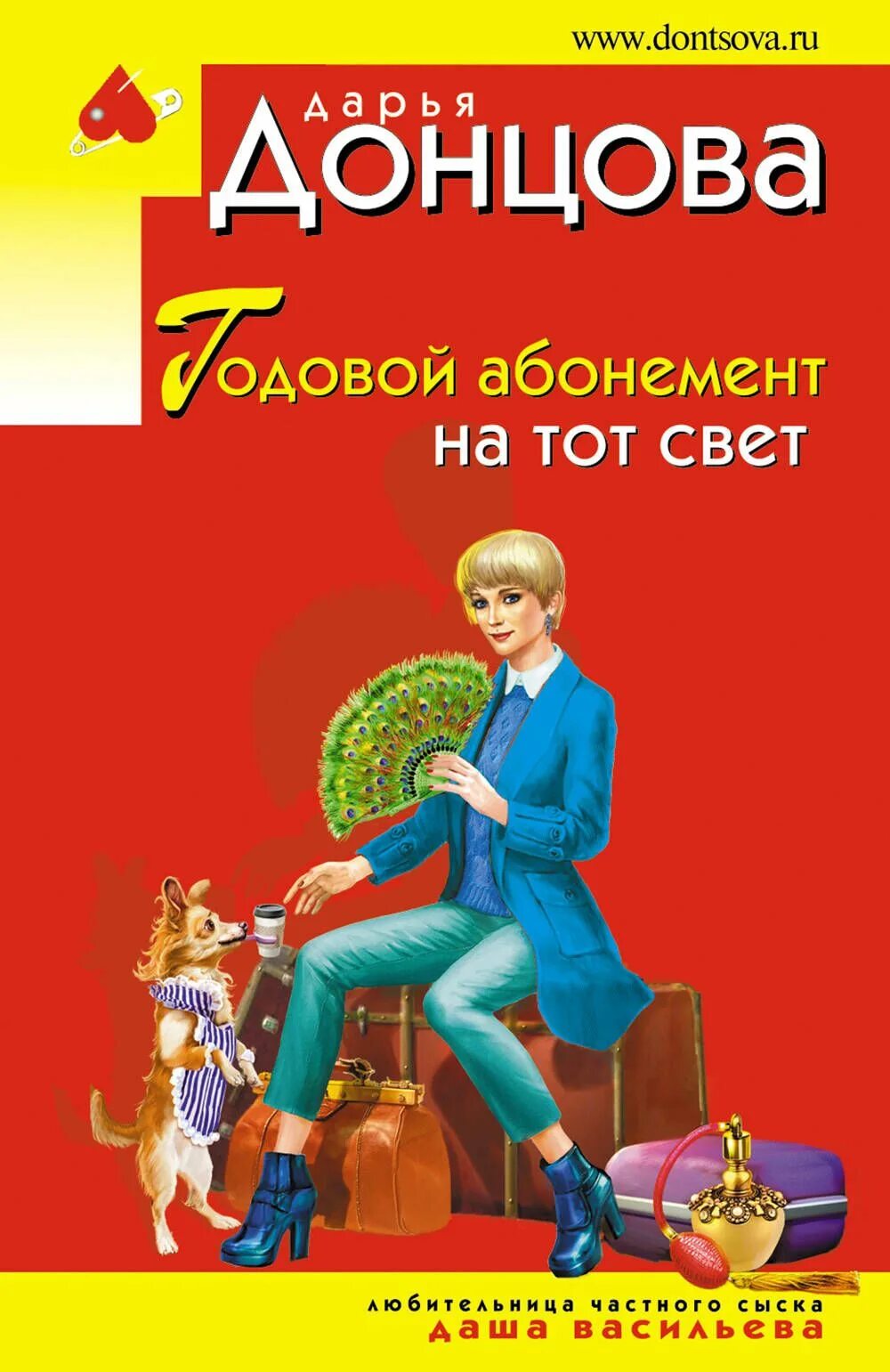 Абонемент на тот свет. Абонемент на тот свет. Слово абонемент картинка. Карта абонемент. Абонемент на тот свет.
