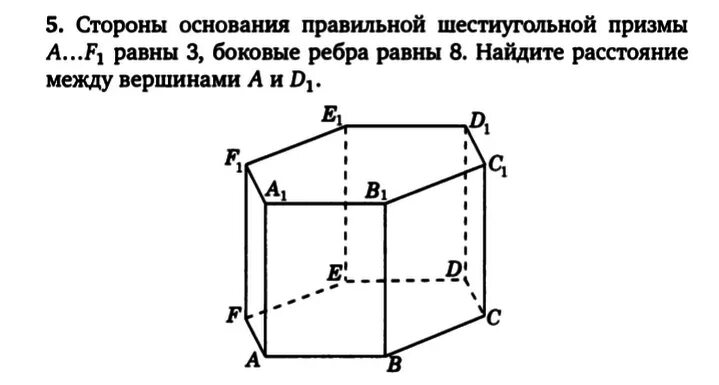 Изобразите правильную шестиугольную призму. Правильная шестиугольная Призма свойства. Шестиугольная Призма обозначение. Диагонали шестиугольной Призмы свойства. Правильная шестиугольная Призма свойства диагоналей.