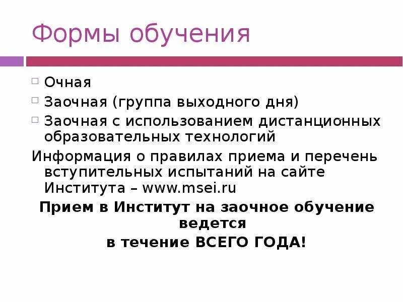 Она-заочная форма обучения. Очная и заочная форма обучения. Что такое очно и заочно форма обучения. Осно заочнаяформа обучения.