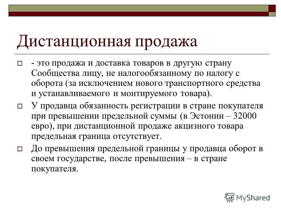 Оборотоспособность объектов гражданских прав. Исключающие оборот. Ставка налога с оборота. Когда не обособляется деепричастный оборот. Исключающие оборот.