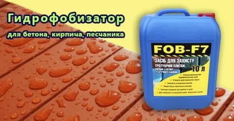 Гидрофобизатор для кирпича рейтинг