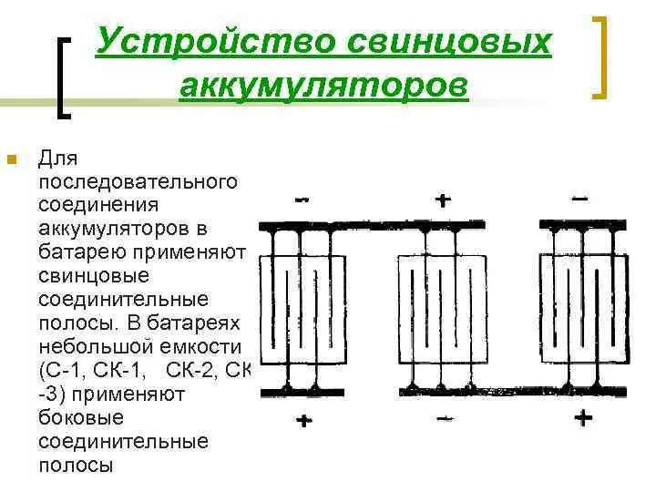 Три батарейки последовательно. Схема подключения батареек для увеличения ёмкости. Последовательно-параллельное соединение аккумуляторов схема. Последовательная схема подключения аккумуляторов. Последовательное соединение АКБ емкость.