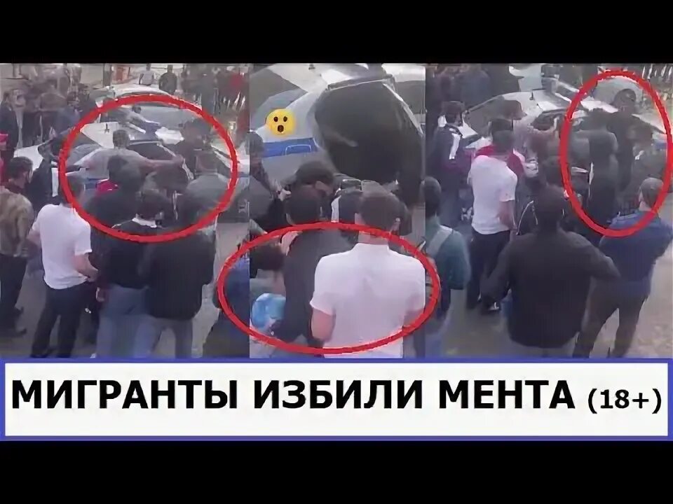 Избивание мигрантов в Москве. Мигранты Мем. Таджики в москве беспредел сегодня