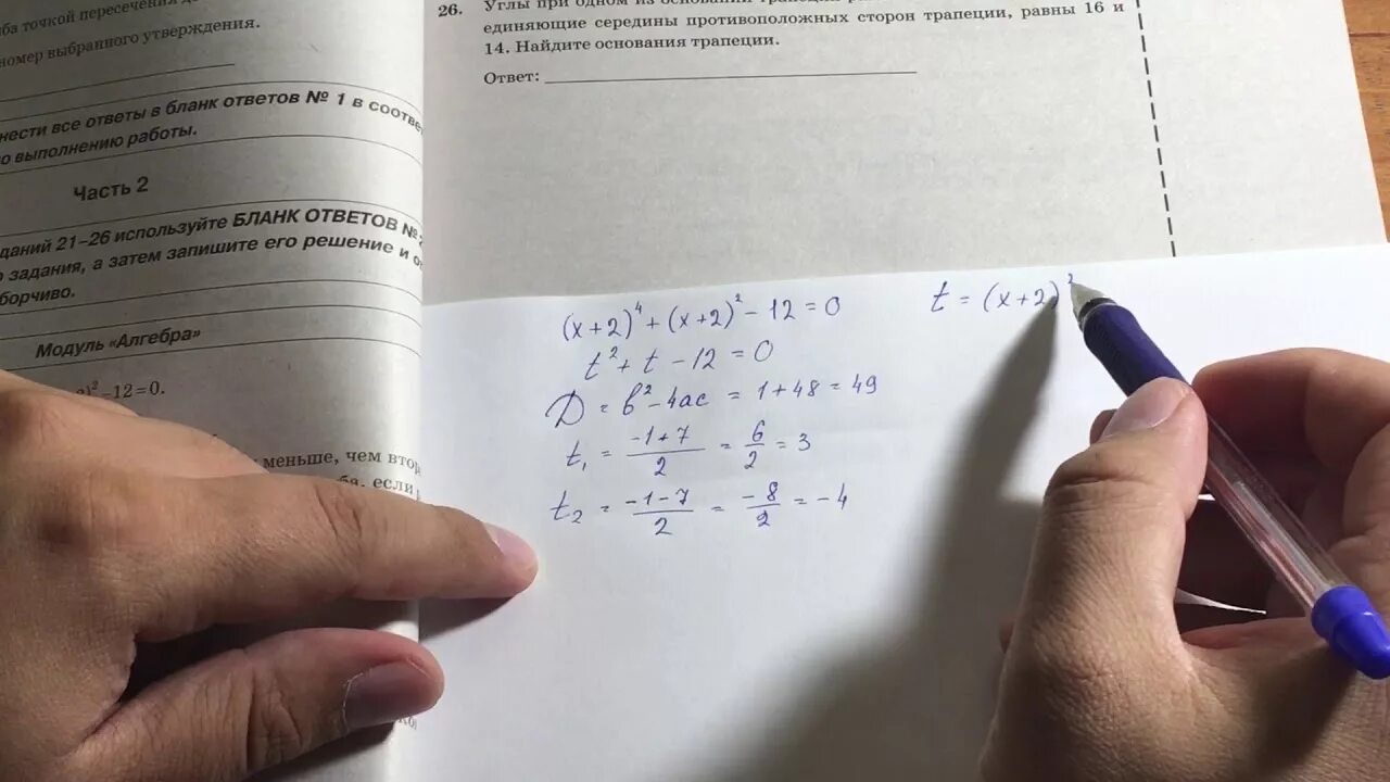 Задание 13 огэ математика ященко. Решение ОГЭ. ОГЭ по математике. Задание 21 ОГЭ математика. Задания математики вторая часть ОГЭ.