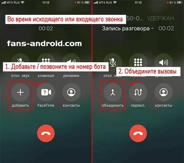 Запись разговора callmaster
