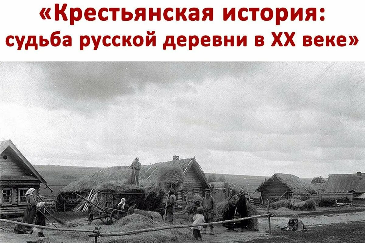 Фотографии в истории села