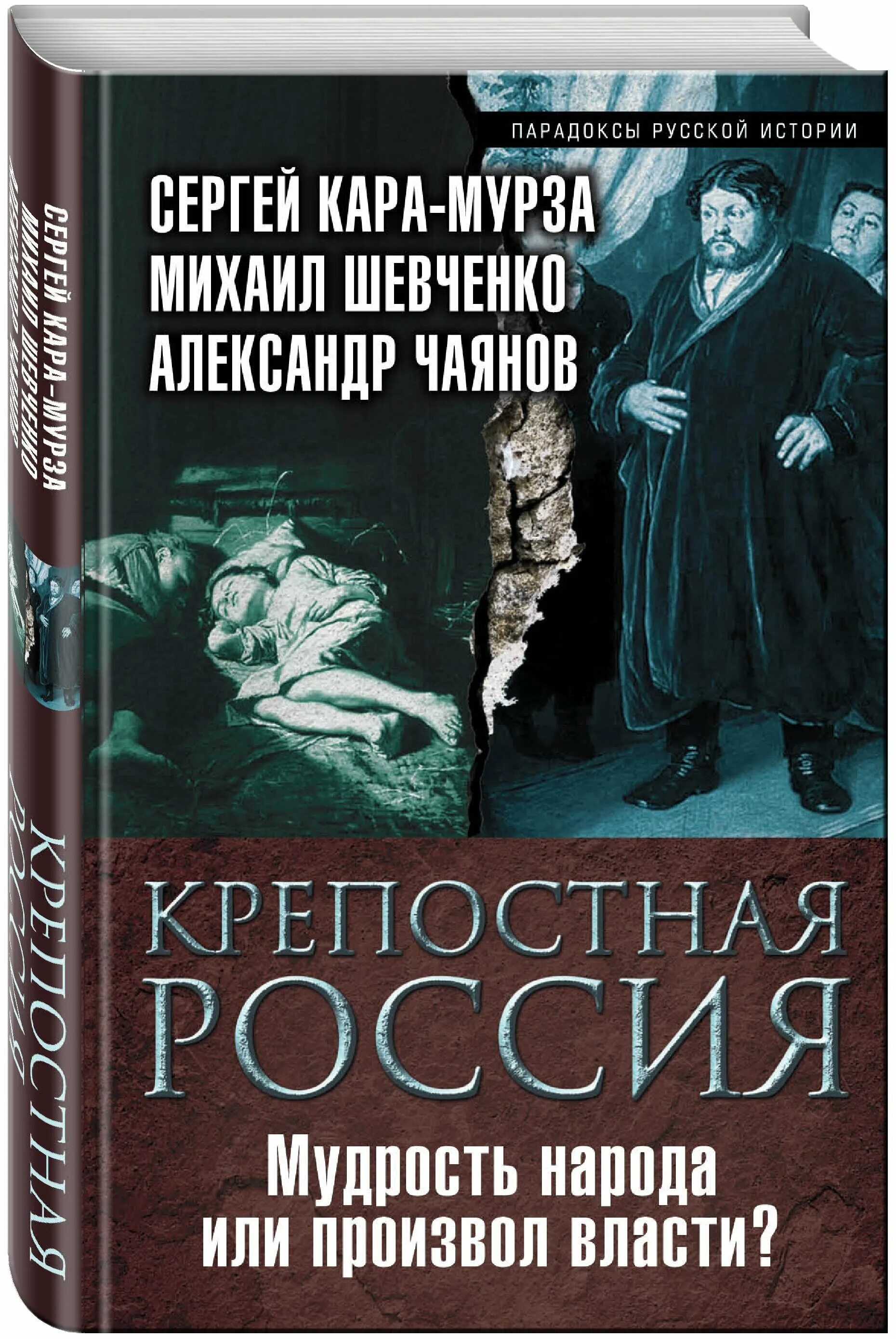 Произвол властей. Власть и ответственность. Своеволие власти. Преступность карикатура. Своеволие власти.