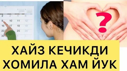 Хайз
