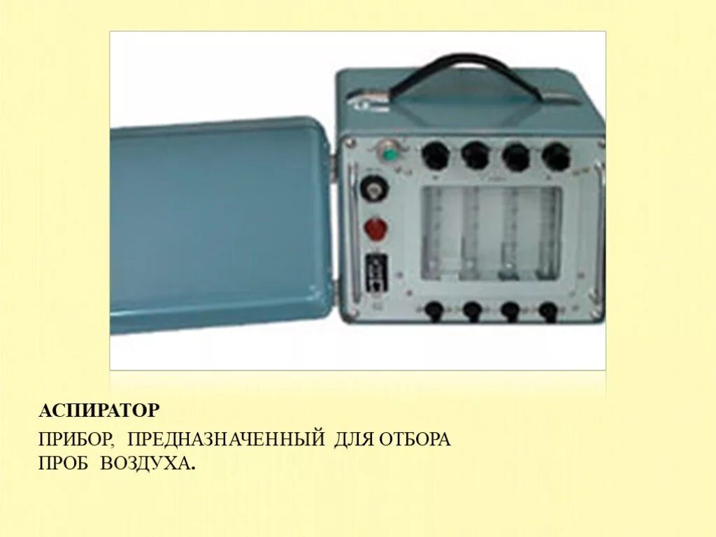 Аспиратор проба. Аспиратор для отбора проб Бриз-3. Поглотительные приборы для отбора проб воздуха. Аспиратор для отбора проб воздуха (типа м 822). Прибор Рихтера отбор проб воздуха.