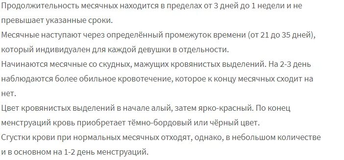 После месячных через несколько. О чём говорит цвет месячных крови. месячные нормальный цвет крови. месячные цвет крови норма. цвет менструационной крови о чем говорит.