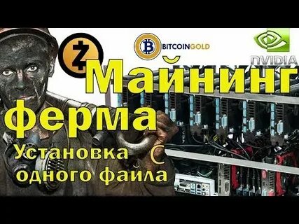 Настрою майнер
