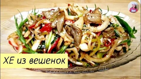 Вешенки с морковью
