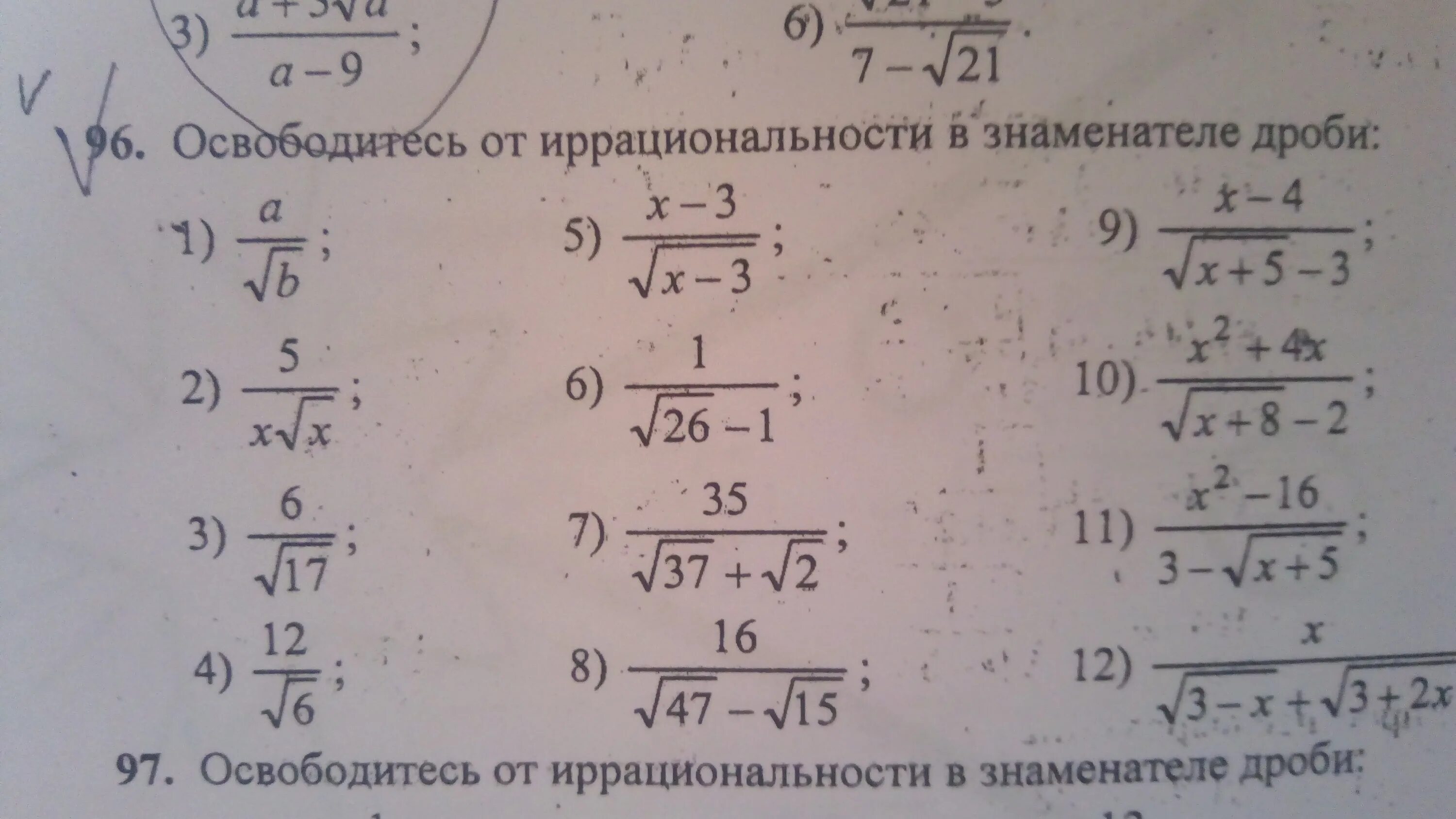 21 дробь 2. Освободитесь от иррациональности в знаменателе дроби. Освобождение от иррациональности в знаменателе дроби. Освободить от иррациональности в знаменателе дроби. Освободитесь от иррациаональности в знаменатели дроби.