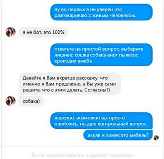 Что ответить на вопрос что интересует