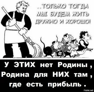 Поганой метлой