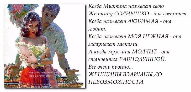 Что значит если девушка называет