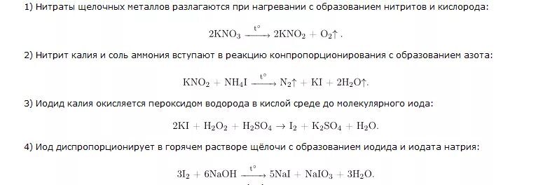 Реакции 32 задания