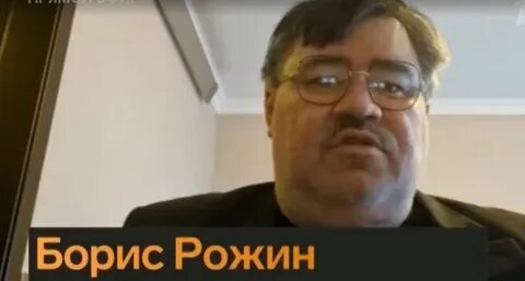 Тг бориса рожина
