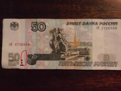 Деньги 50