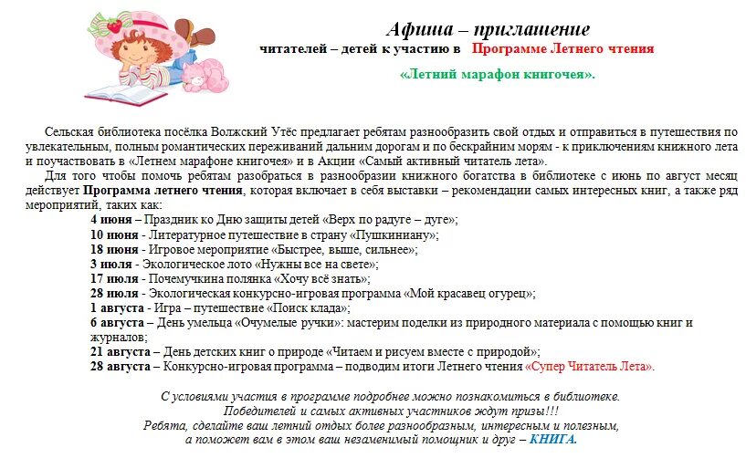 Мероприятия сценарии для детей дошкольного возраста
