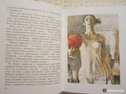 Книга сломанная кукла