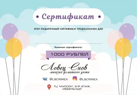 Сертификат ребенку на день рождения