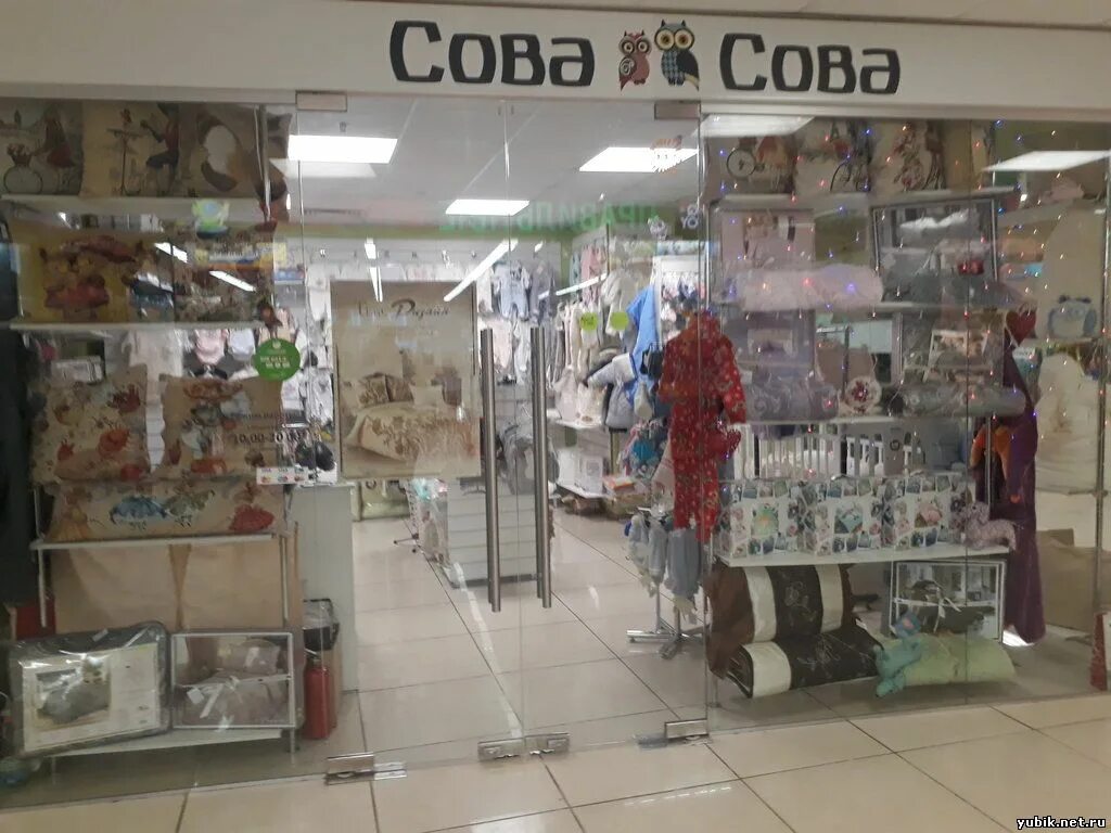 Магазин сова череповец. Магазин сова. сова магазин одежды. магазин одежды филина.