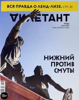 Дилетант с точностью до наоборот