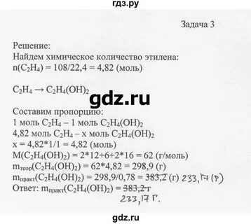 Задача 22 3 класс