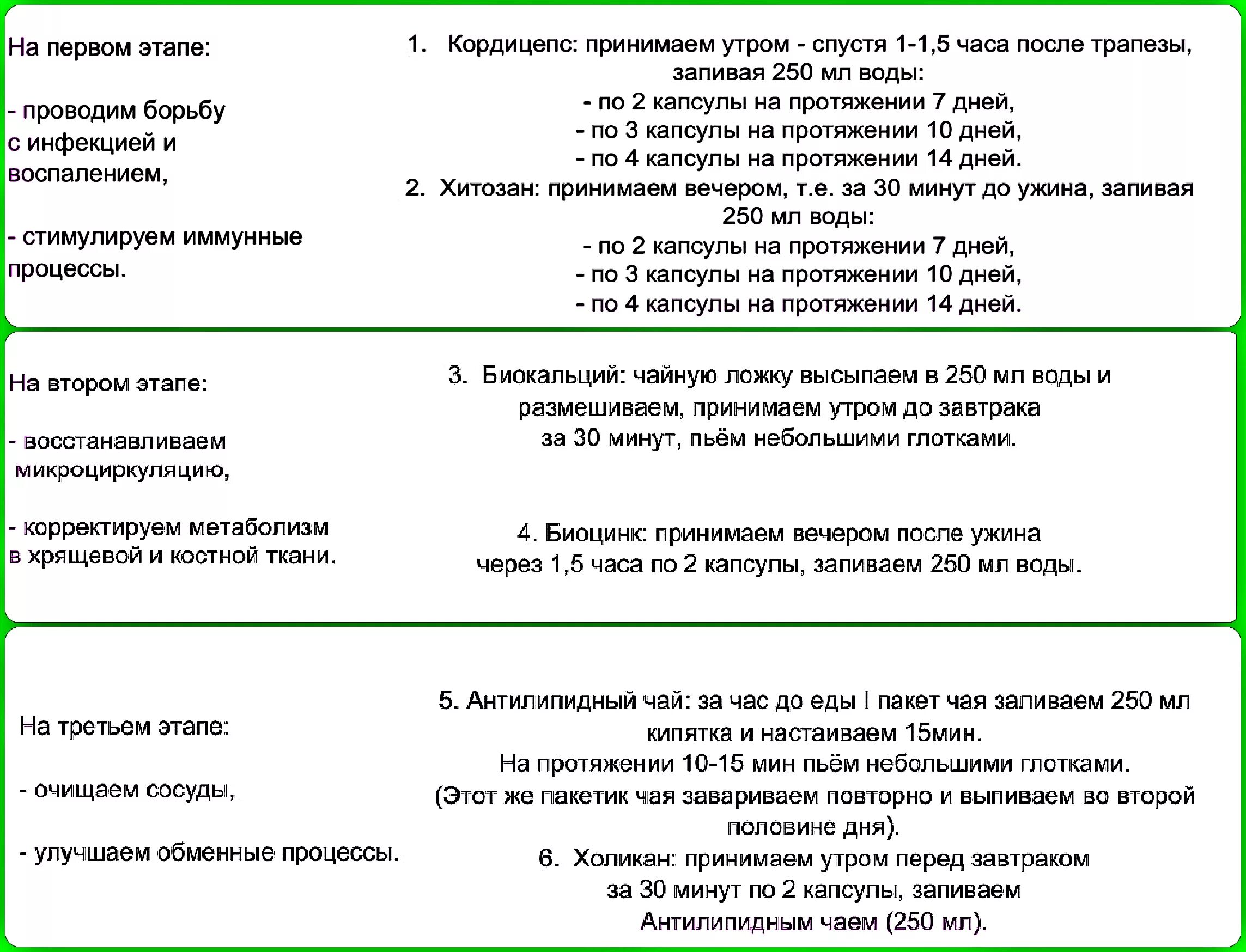 Цинк лучше принимать утром или вечером