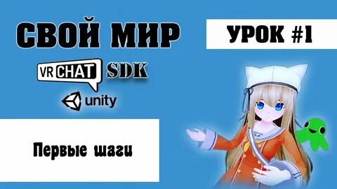 Чат урок