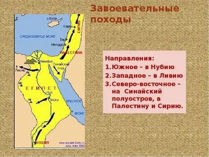 Завоевательные походы египетских фараонов контурная карта