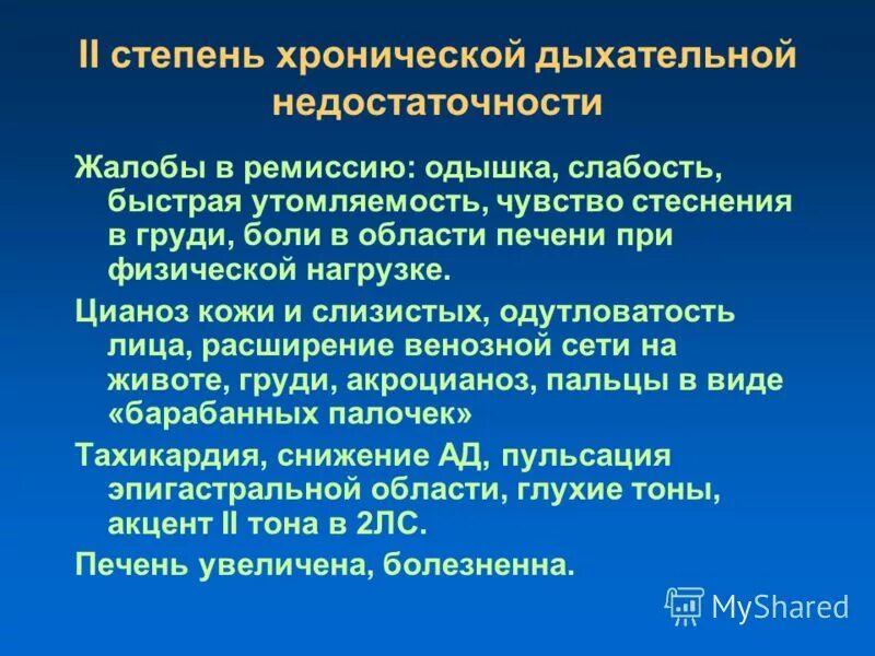 Слабость дыхательной