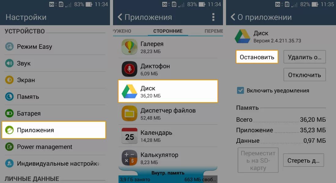 Настройка приложений на android. Настройки приложения. Включить все приложения. Автозапуск приложений. Приложения для андроид.