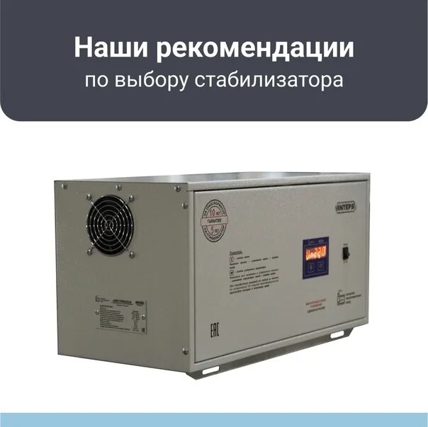 Стабилизатор lider. Стабилизатор напряжения lider ps 100sq-1-25. Стабилизатор напряжения lider ps 12000 w-sd. Стабилизаторы лидер москва. Lider ps3000w.