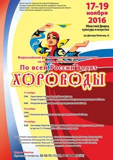 Афиша творчества