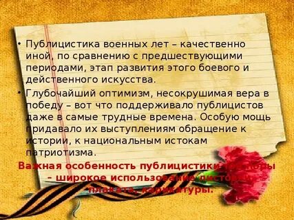 Публицист это