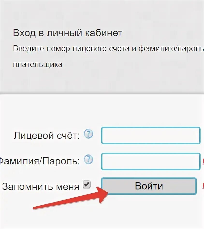 Создать личный кабинет. Капитал Инвест личный кабинет. Как сделать личный кабинет на сайте. Личный кабинет компании. Https lk ru recipient