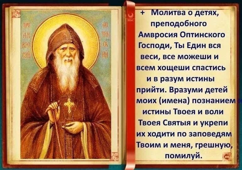 Советы молящимся
