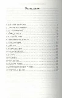 Данелия кошмар на цыпочках